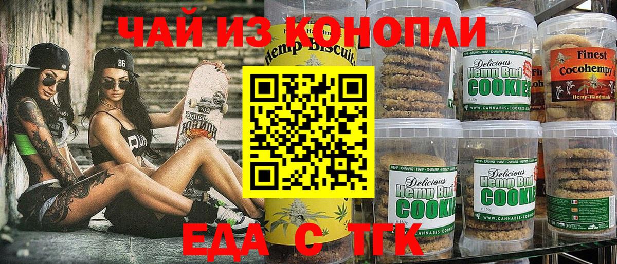 Cannafood конопля  Вход с VPN  Красноярск 