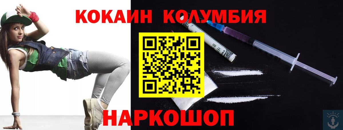 COCAIN FishScale Красноярск