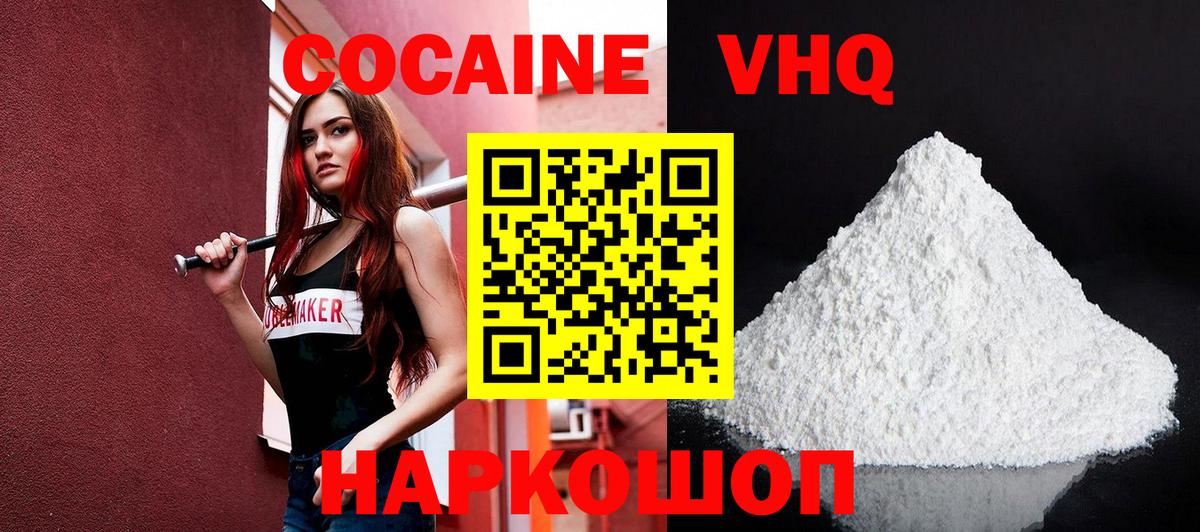 Кокаин Колумбийский  как найти закладки  Вход с VPN  Красноярск  Кокаин Эквадор 