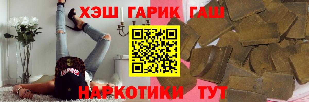 ГАШ Ice-O-Lator  ГАШ Premium  Вход с VPN  Красноярск 