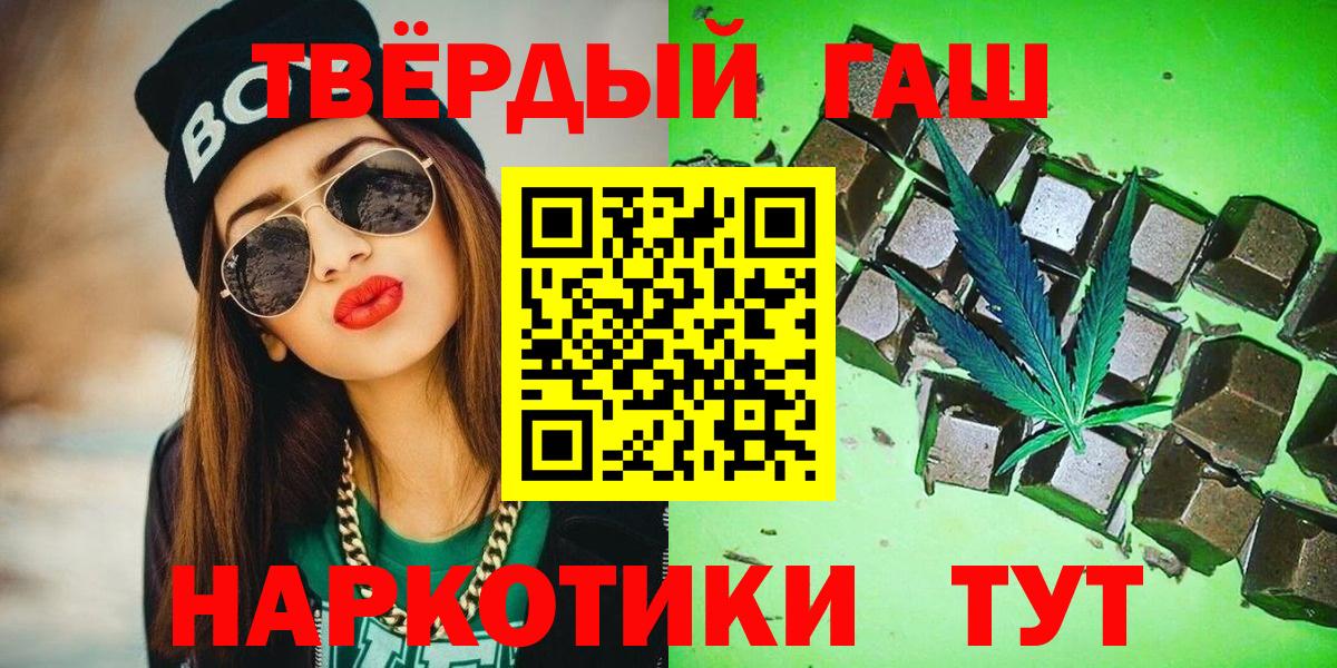 ГАШИШ VHQ Красноярск