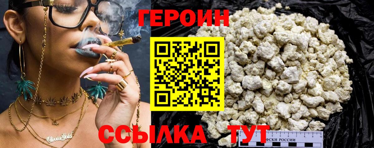 Красноярск  Героин  Вход с VPN  Героин Heroin 