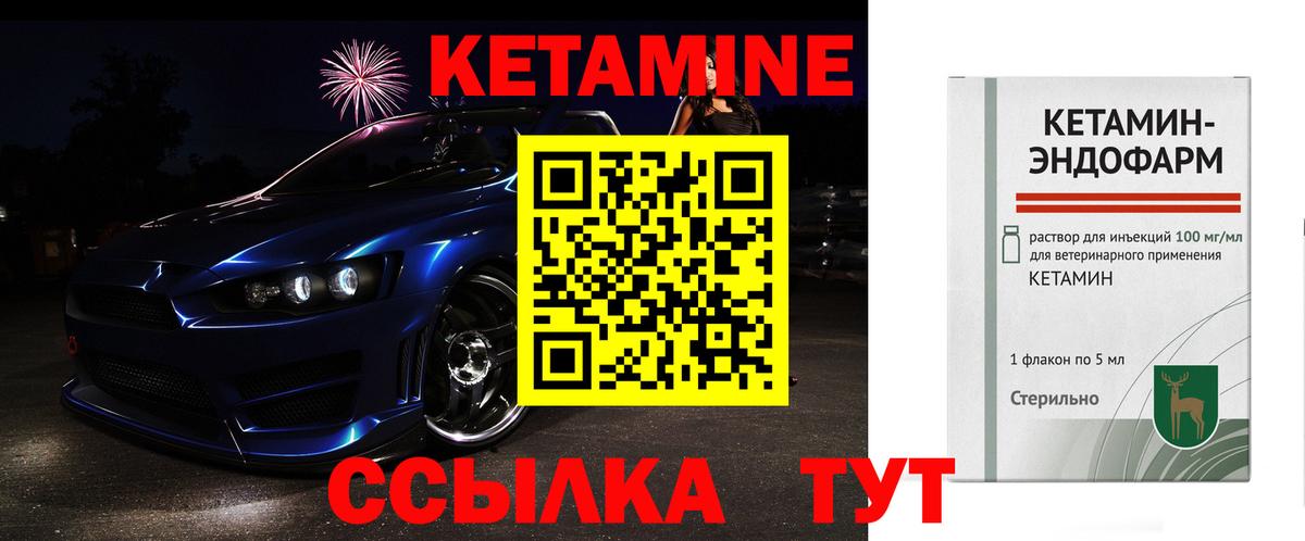 КЕТАМИН ketamine Красноярск