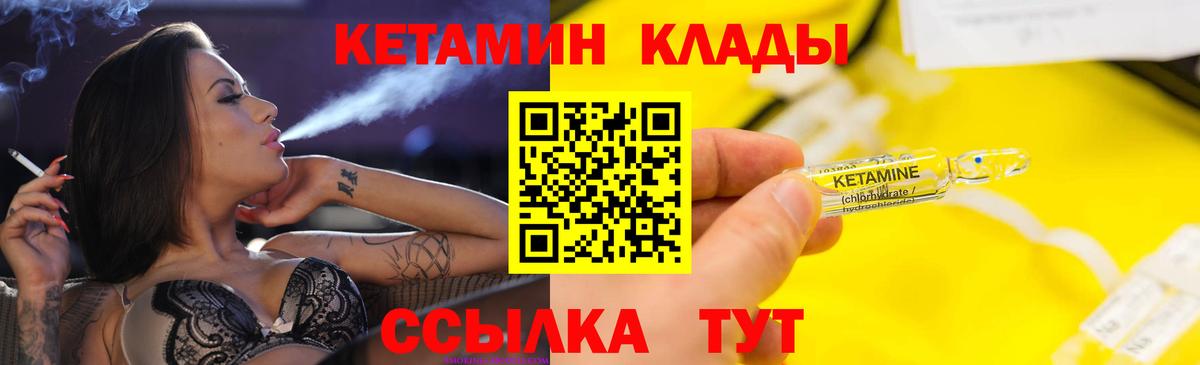 Красноярск  КЕТАМИН ketamine  Вход с VPN 