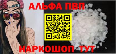 Альфа ПВП Комсомольск-на-Амуре