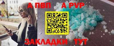 Альфа ПВП Комсомольск-на-Амуре