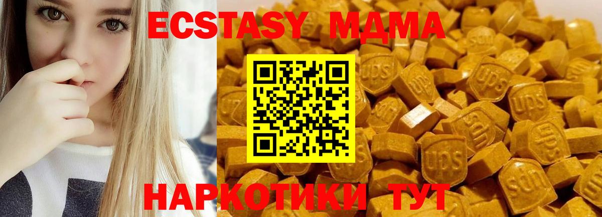 Красноярск  МДМА VHQ  Вход с VPN  MDMA crystal 