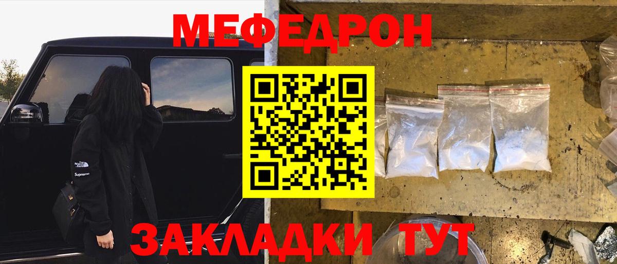 Меф мяу мяу мука Красноярск