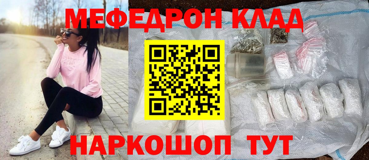 Красноярск  Мефедрон  Мефедрон  МЕФ мука  цена наркотик  МЯУ-МЯУ 4 MMC  Вход с VPN 