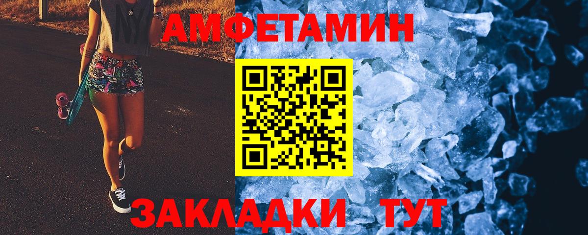Метамфетамин  Метамфетамин мет  Вход с VPN  Красноярск 