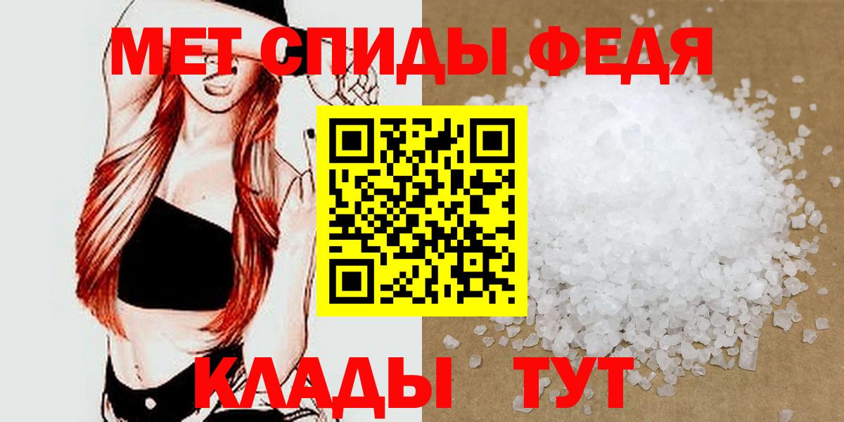 МЕТАМФЕТАМИН витя Красноярск