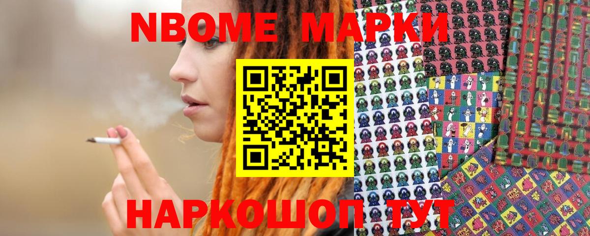 Марки 25I-NBOMe 1,5мг Красноярск