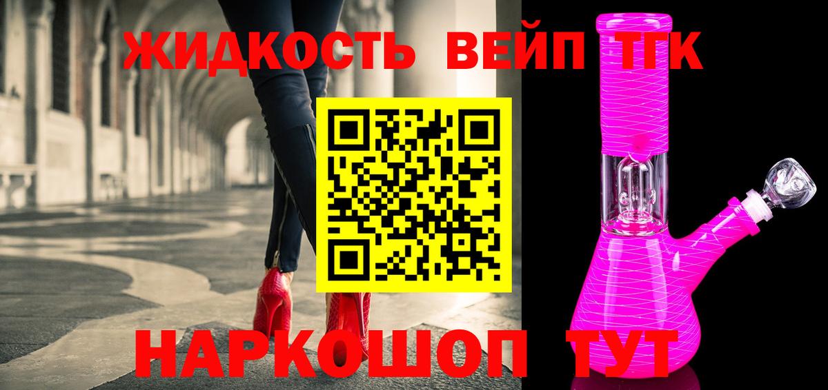 ТГК гашишное масло Красноярск
