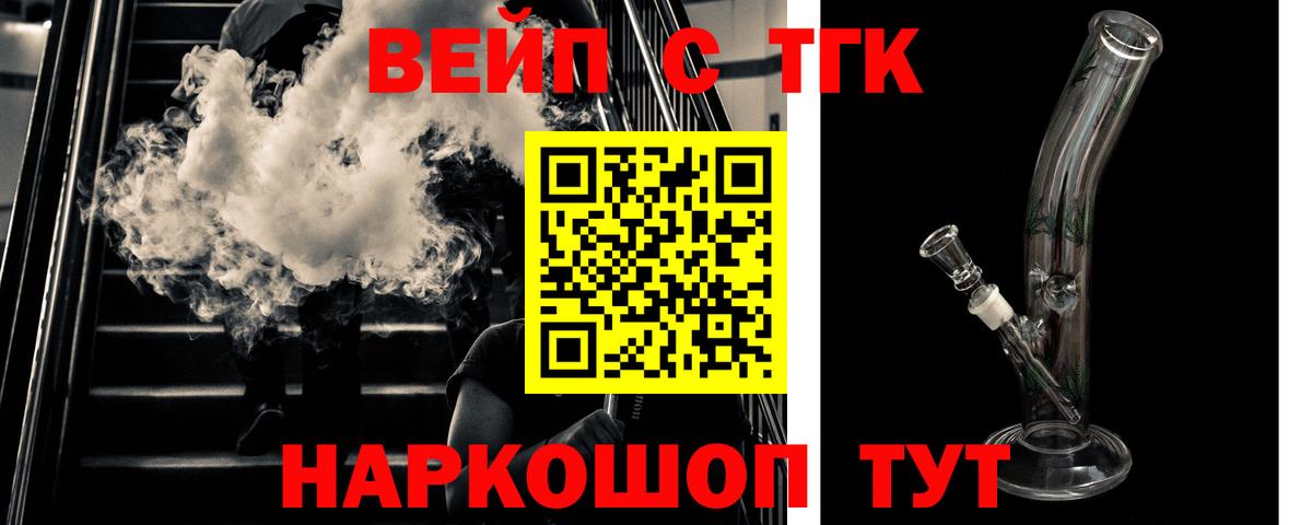 Красноярск  omg зеркало  Вход с VPN  Дистиллят ТГК вейп  ТГК Wax  что такое наркотик 