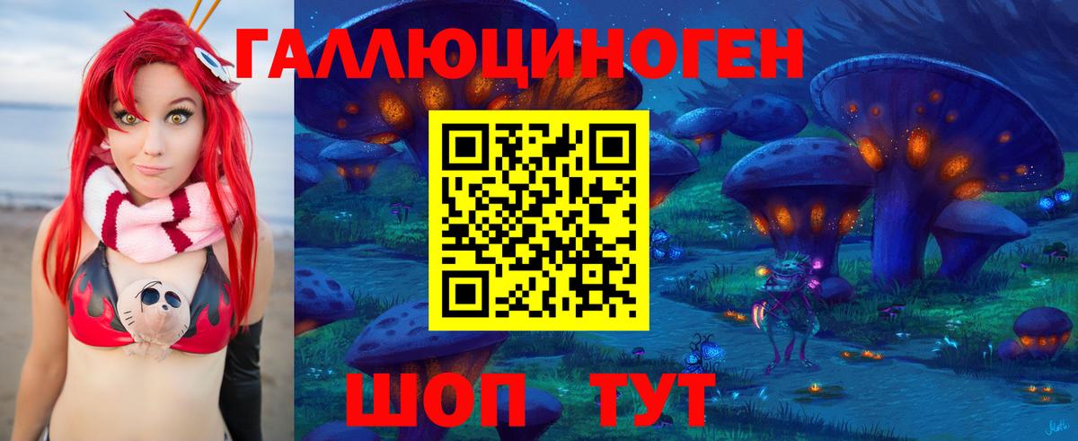 Красноярск  Галлюциногенные грибы Magic Shrooms  Вход с VPN 